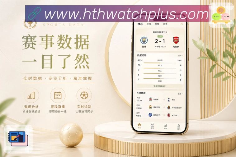 扫码下载赛事页面App