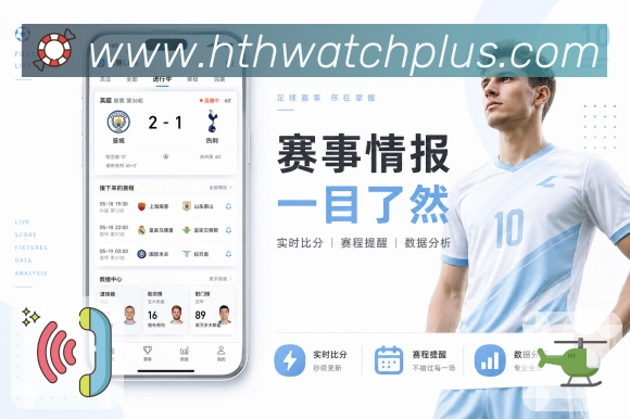 华体会APP 体育赛事宣传图